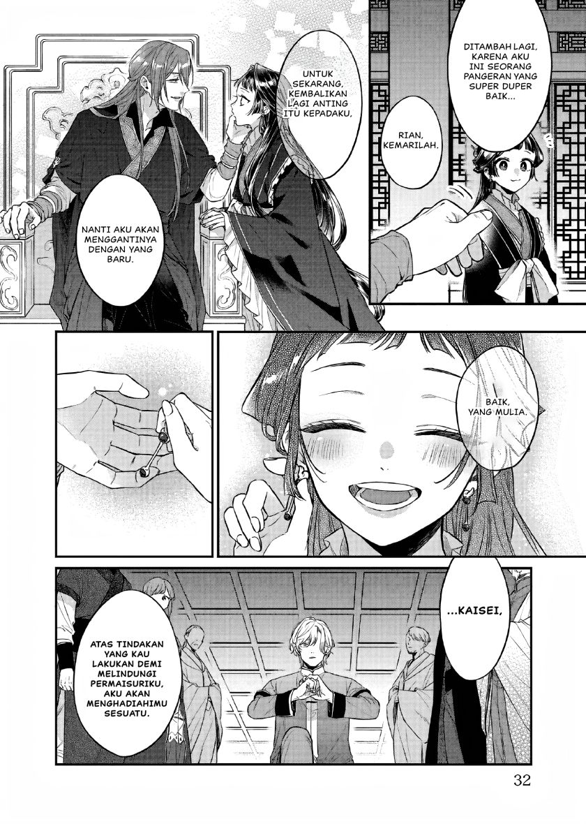 Matsurika Kanriden ~Koukyuu Jokan, Kimagure Koutei ni Misomerare~ Chapter 23