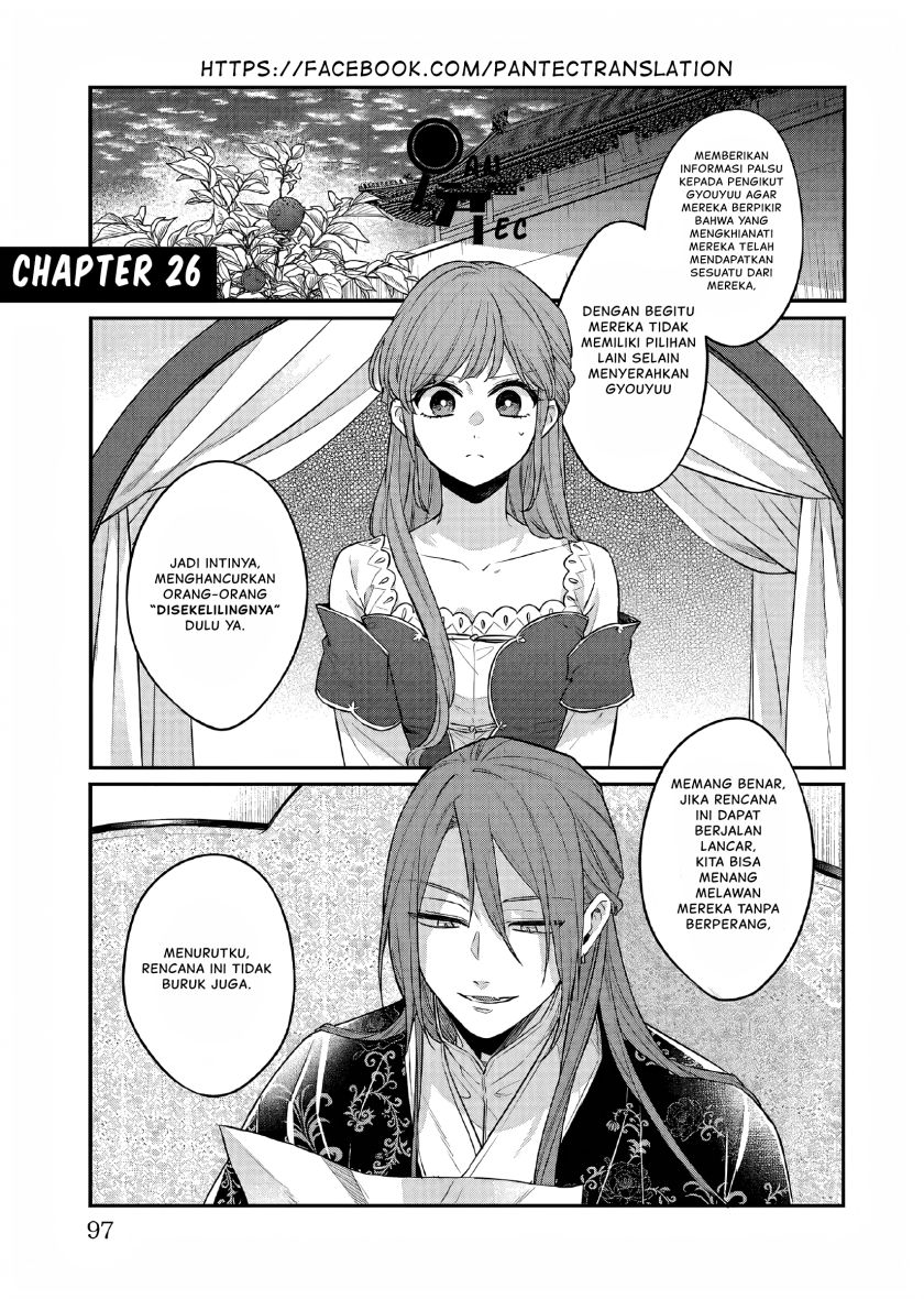 Matsurika Kanriden ~Koukyuu Jokan, Kimagure Koutei ni Misomerare~ Chapter 26