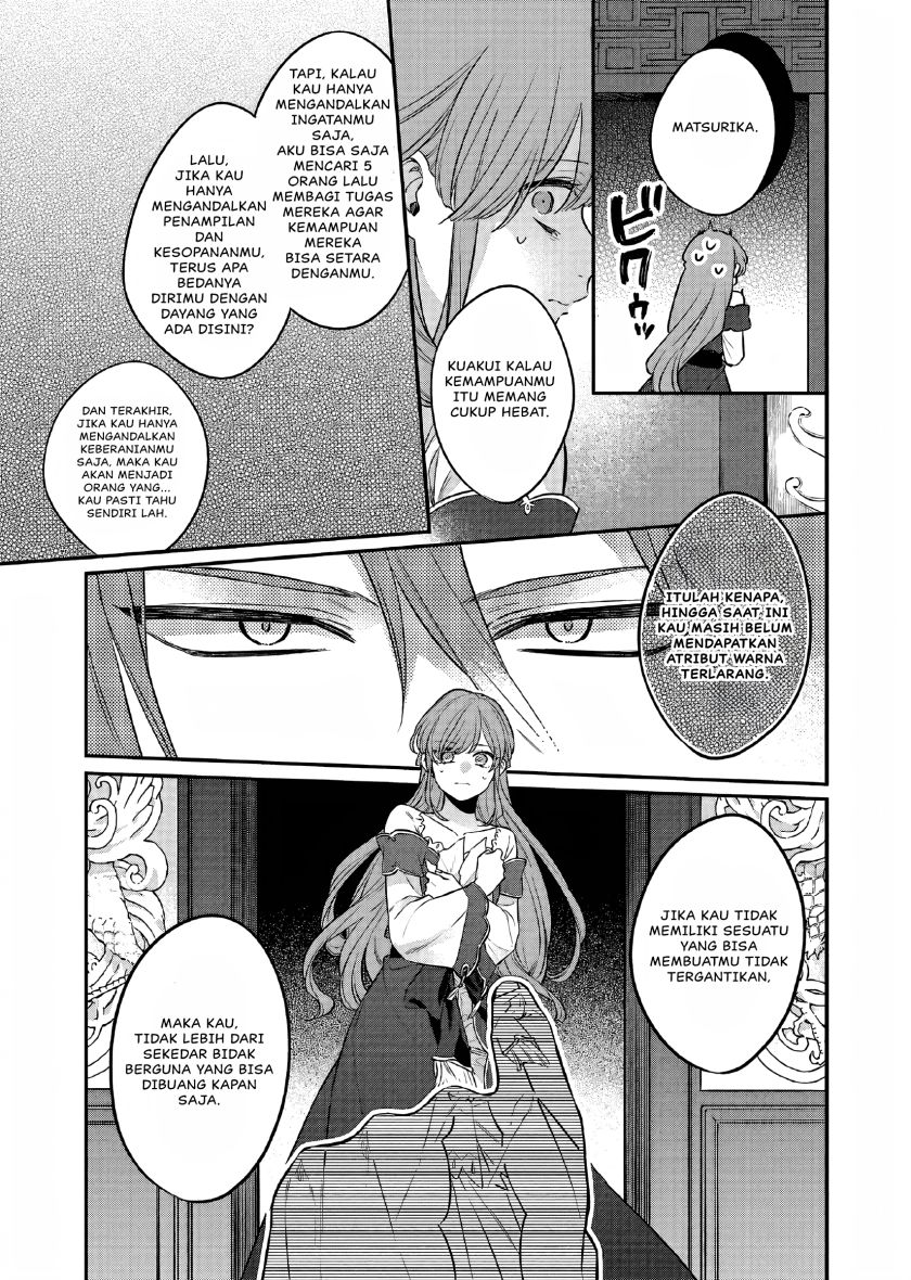 Matsurika Kanriden ~Koukyuu Jokan, Kimagure Koutei ni Misomerare~ Chapter 26