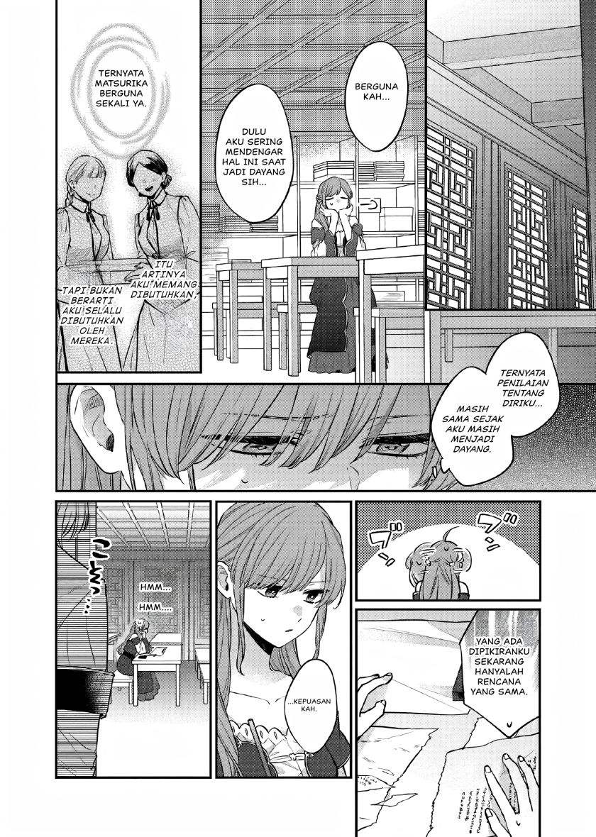 Matsurika Kanriden ~Koukyuu Jokan, Kimagure Koutei ni Misomerare~ Chapter 26