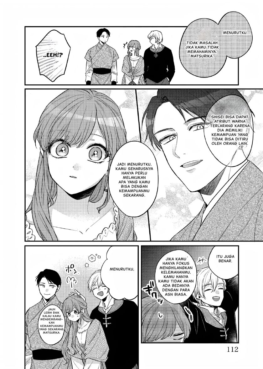 Matsurika Kanriden ~Koukyuu Jokan, Kimagure Koutei ni Misomerare~ Chapter 26