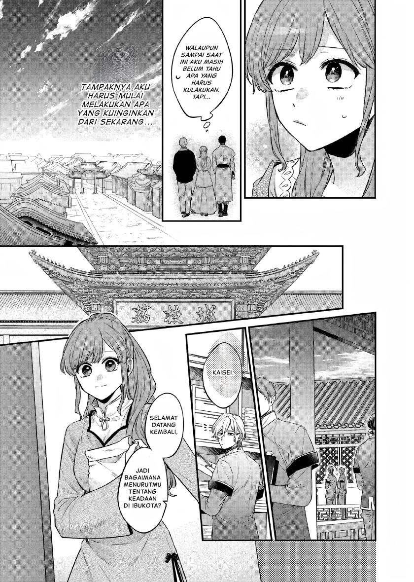 Matsurika Kanriden ~Koukyuu Jokan, Kimagure Koutei ni Misomerare~ Chapter 26