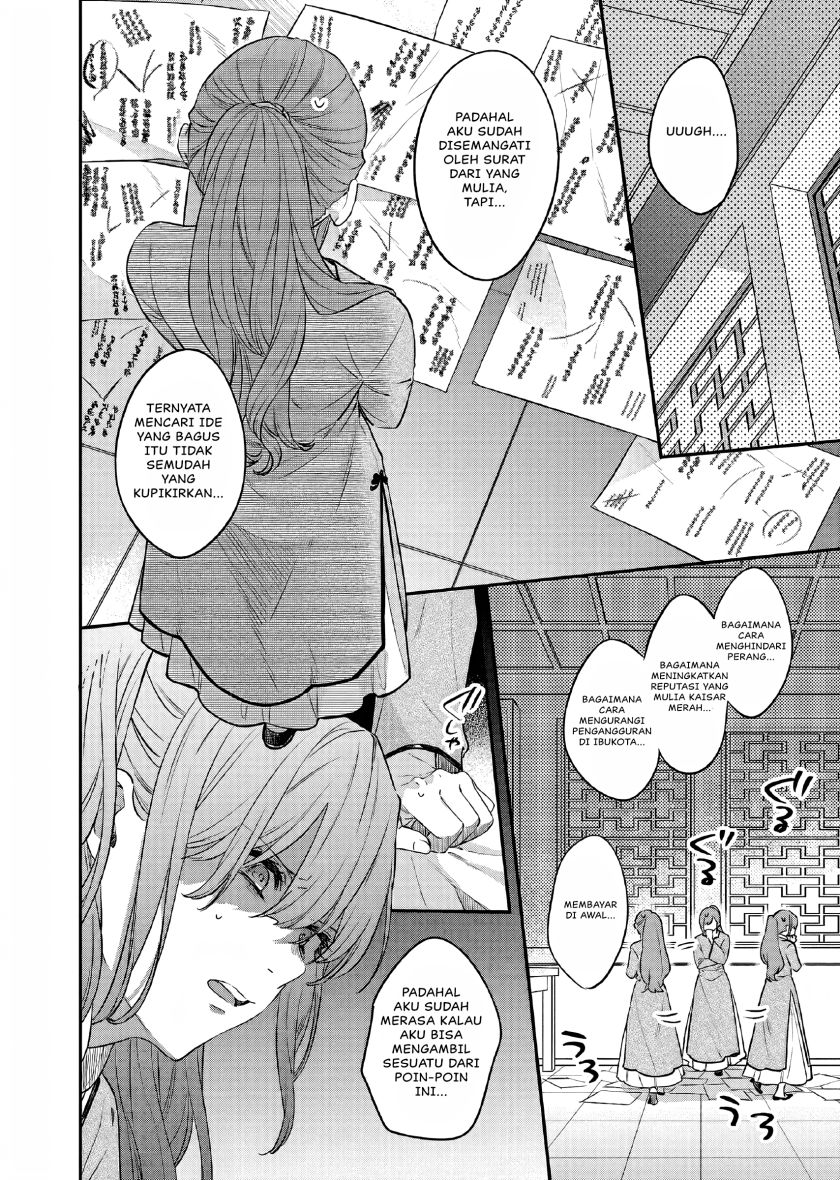 Matsurika Kanriden ~Koukyuu Jokan, Kimagure Koutei ni Misomerare~ Chapter 26