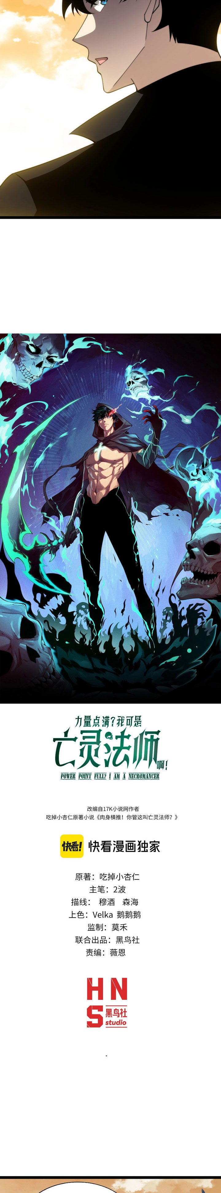 Maxed Strength Necromancer