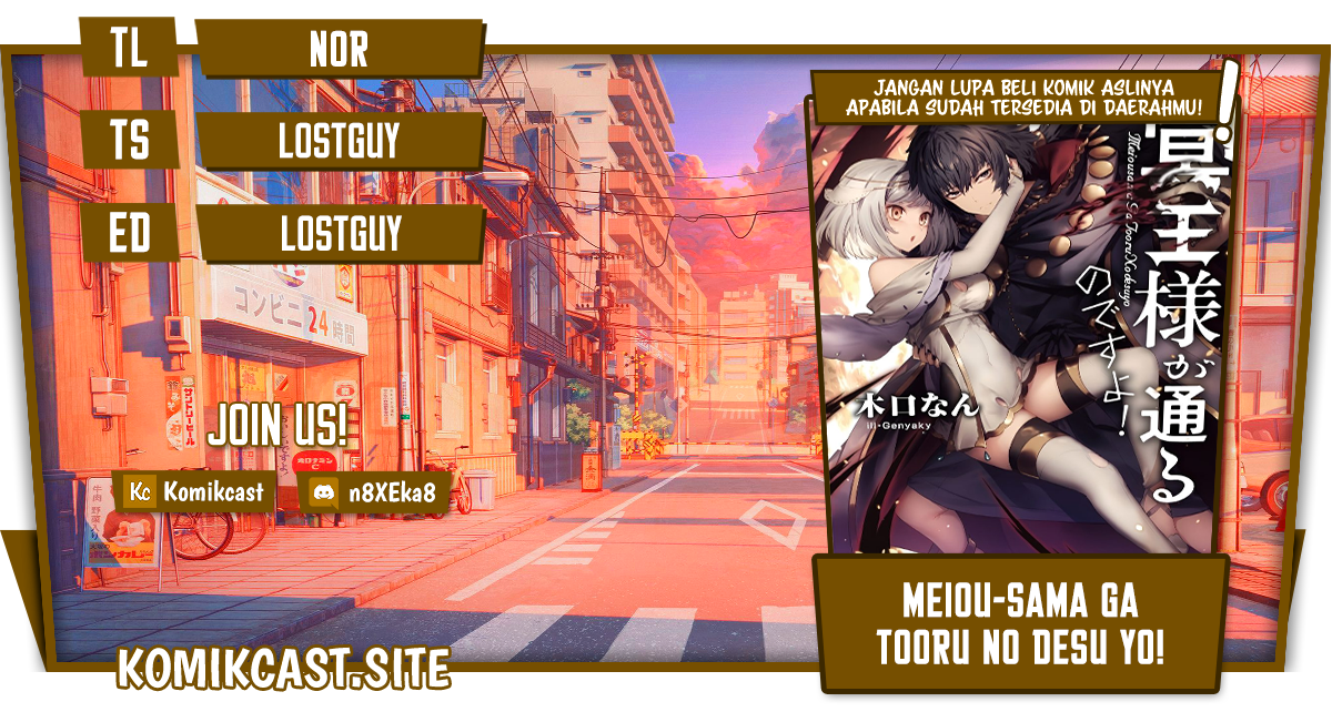 Meiou-sama ga Tooru no desu yo!