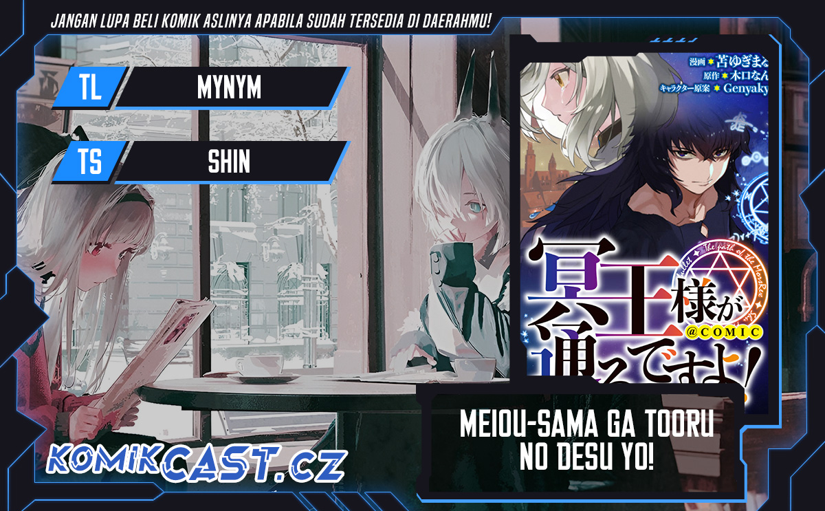 Meiou-sama ga Tooru no desu yo!