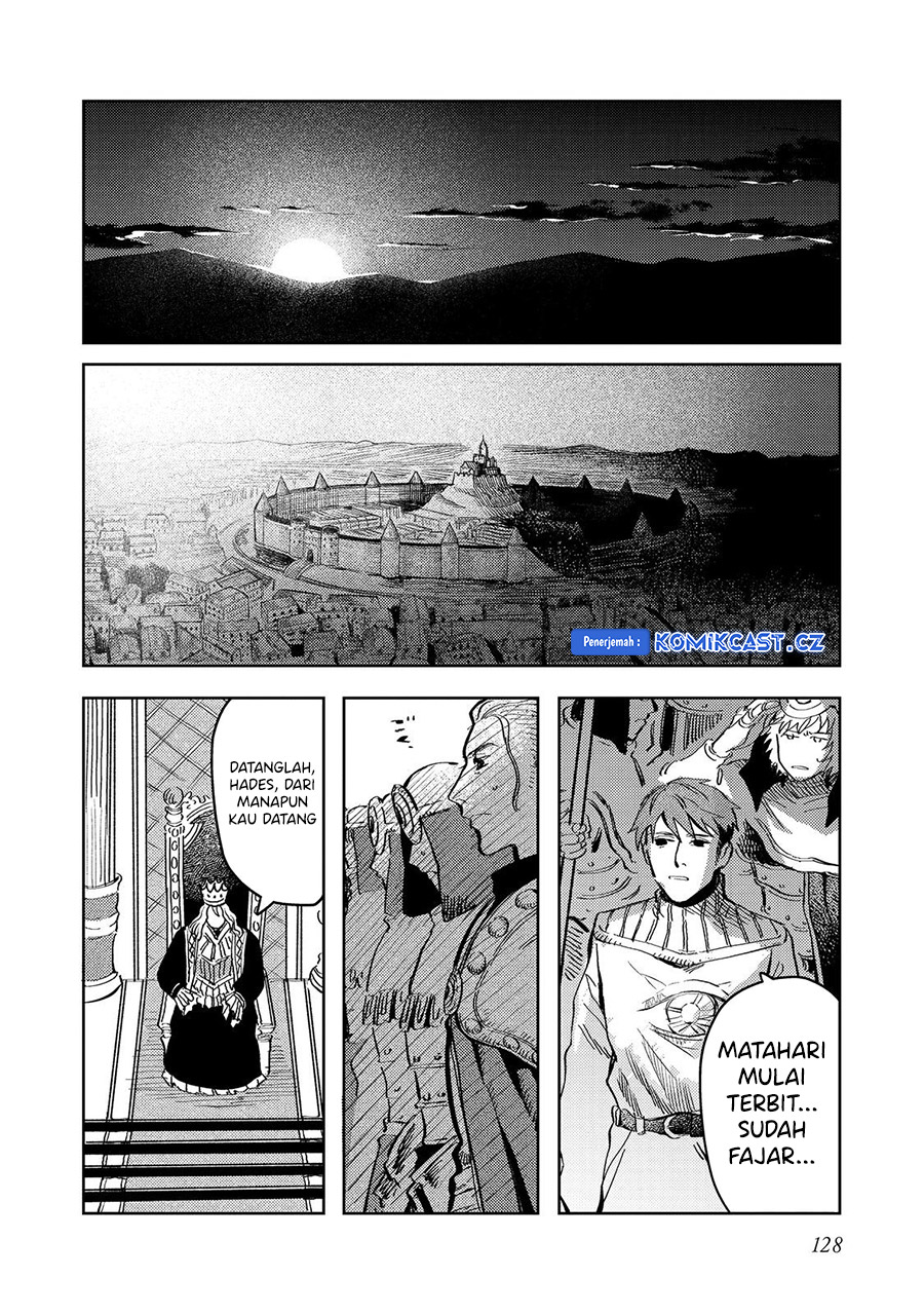 Meiou-sama ga Tooru no desu yo!