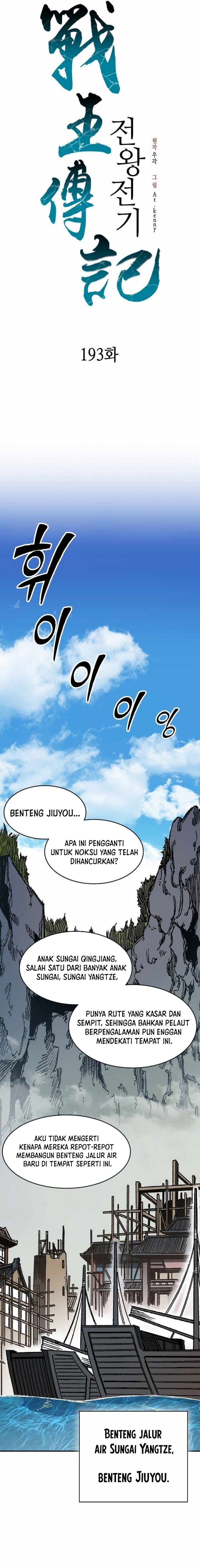 Memoir Of The King Of War