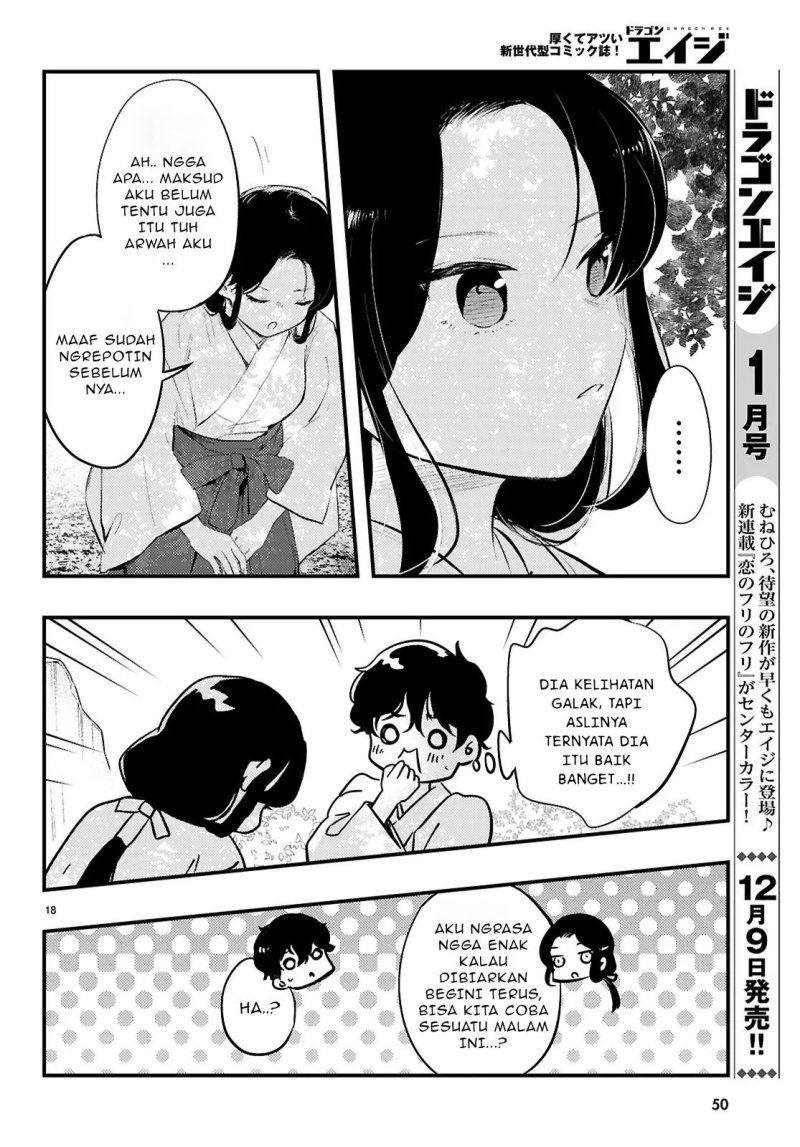 Midari ni Tsukasete wa Narimasen Chapter 1