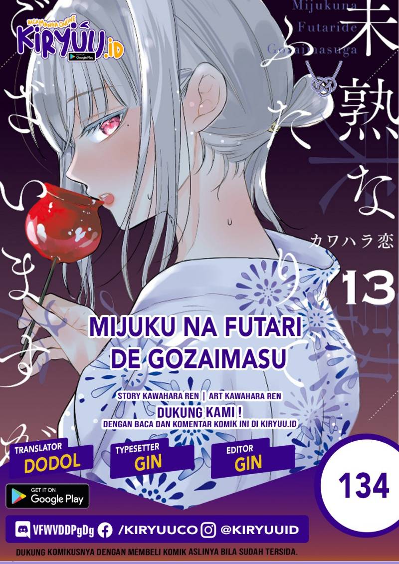 Mijuku na Futari de Gozaimasu ga Chapter 134