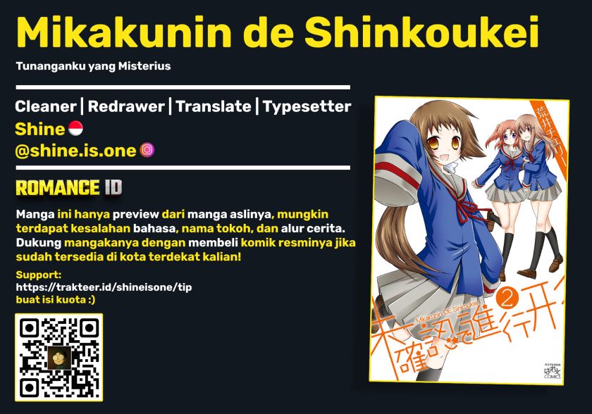Mikakunin de Shinkoukei