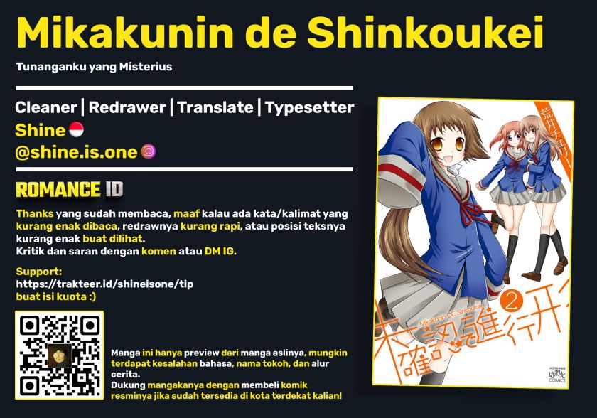 Mikakunin de Shinkoukei