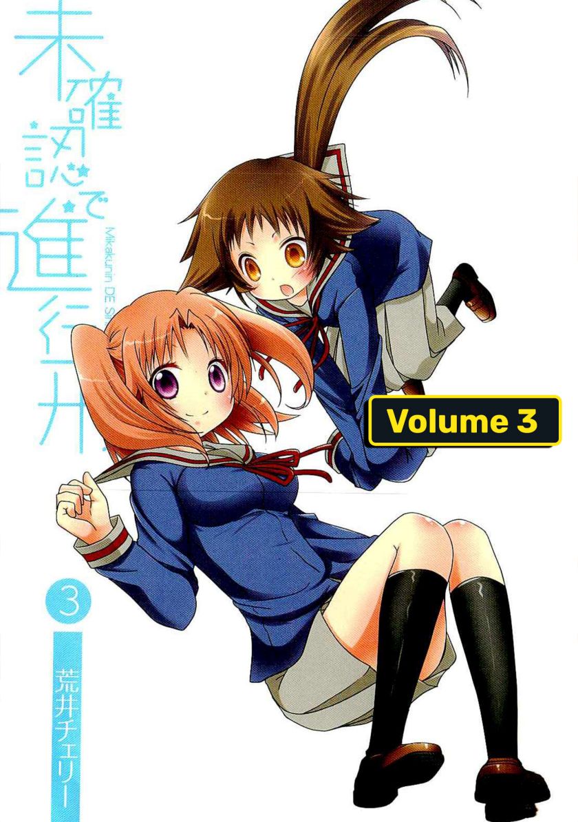 Mikakunin de Shinkoukei
