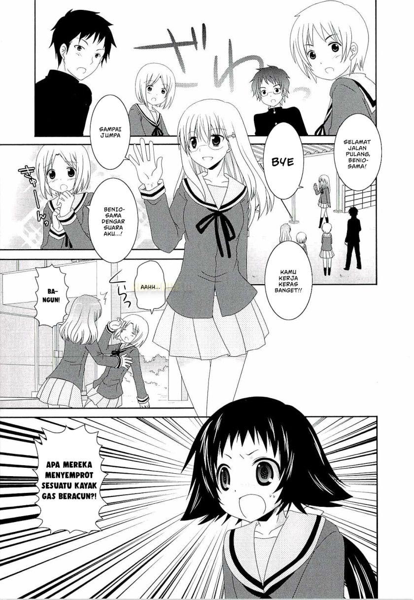 Mikakunin de Shinkoukei
