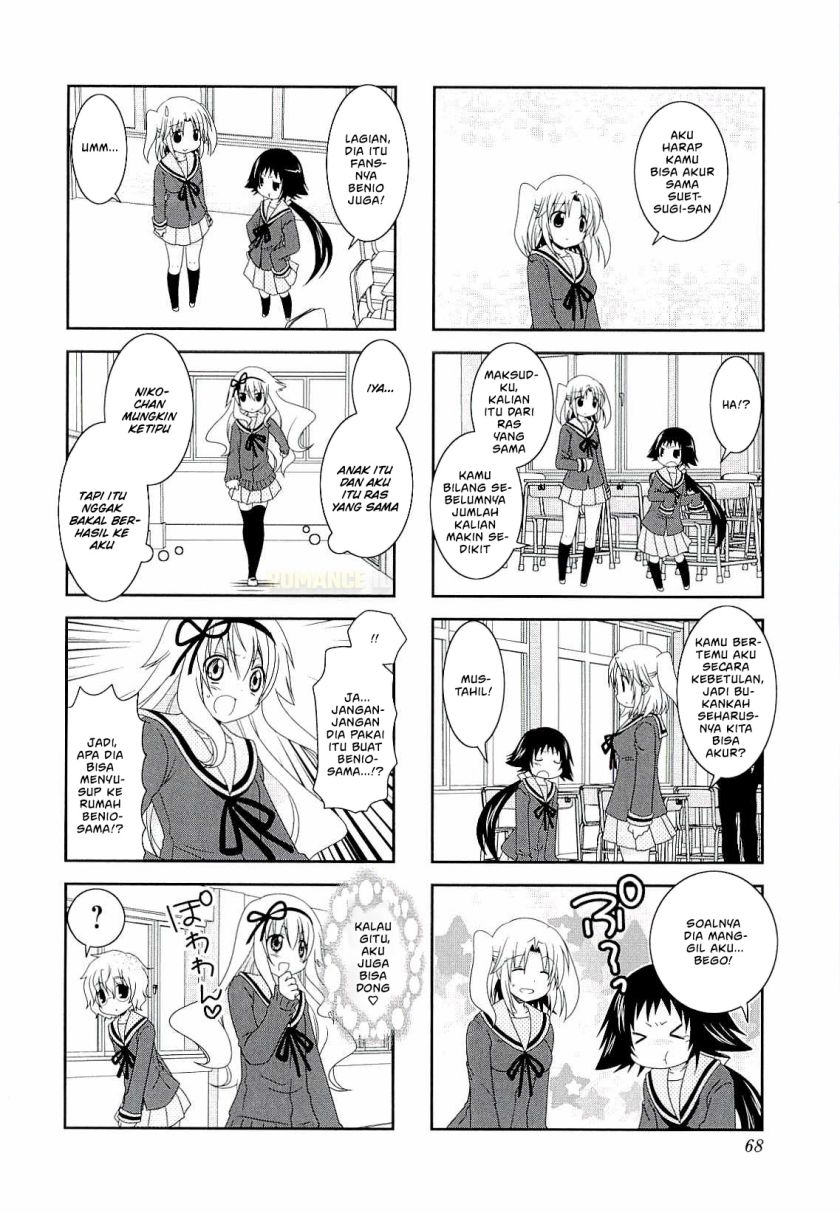 Mikakunin de Shinkoukei