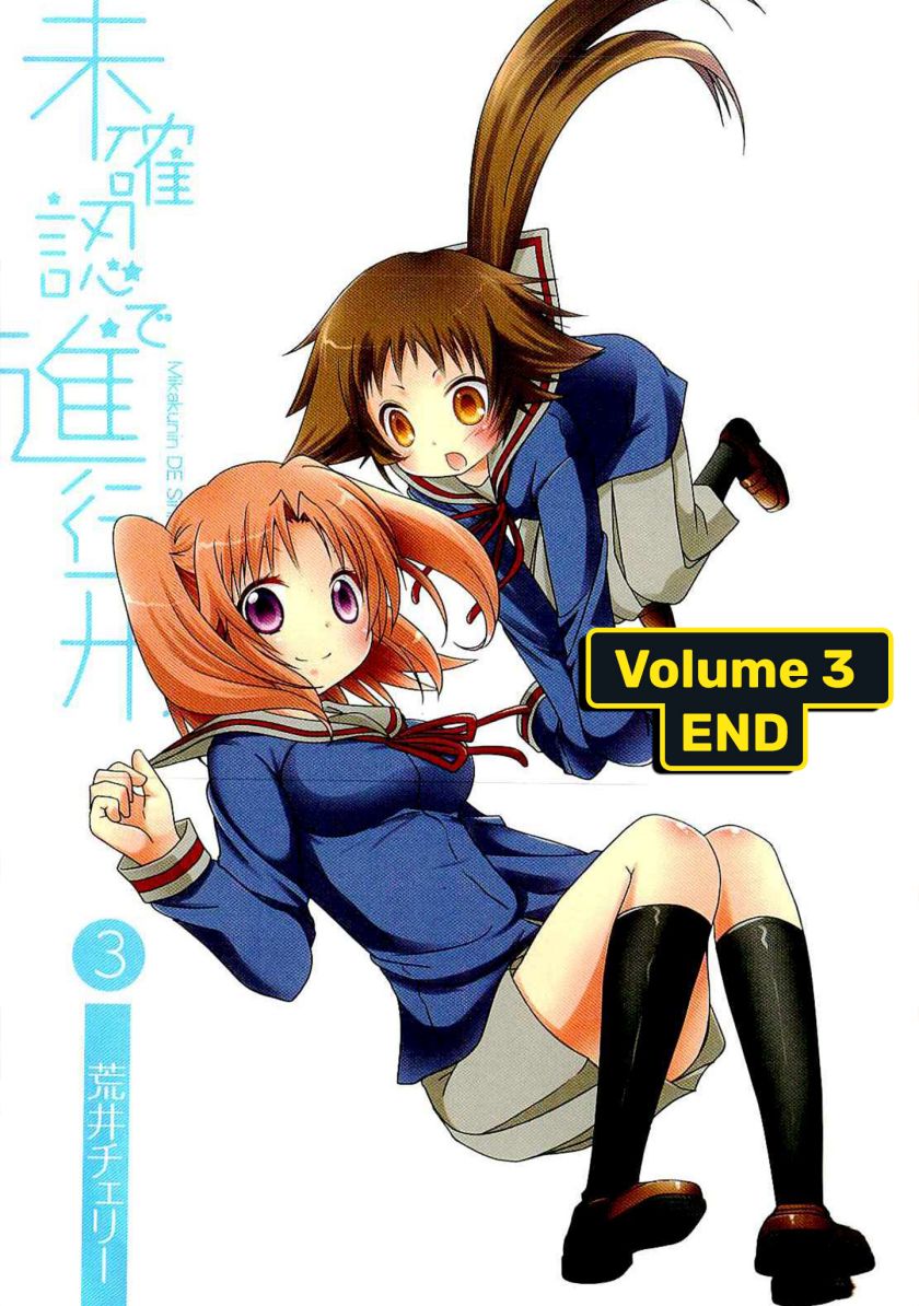 Mikakunin de Shinkoukei