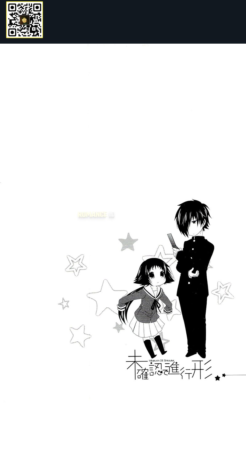 Mikakunin de Shinkoukei