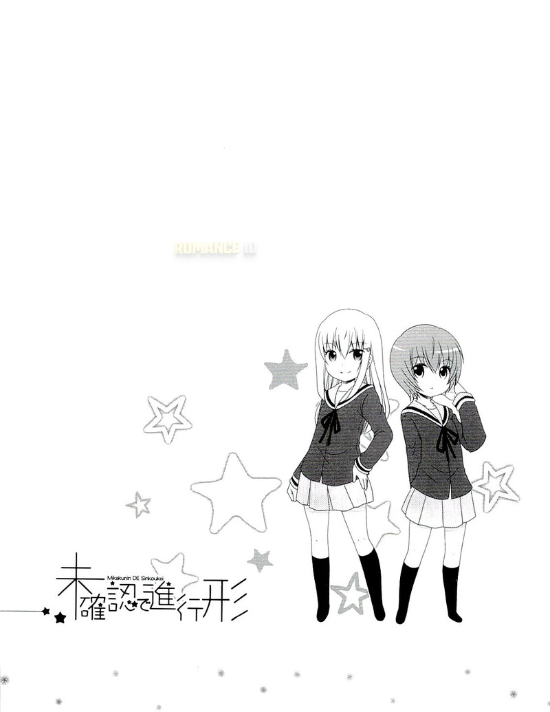 Mikakunin de Shinkoukei