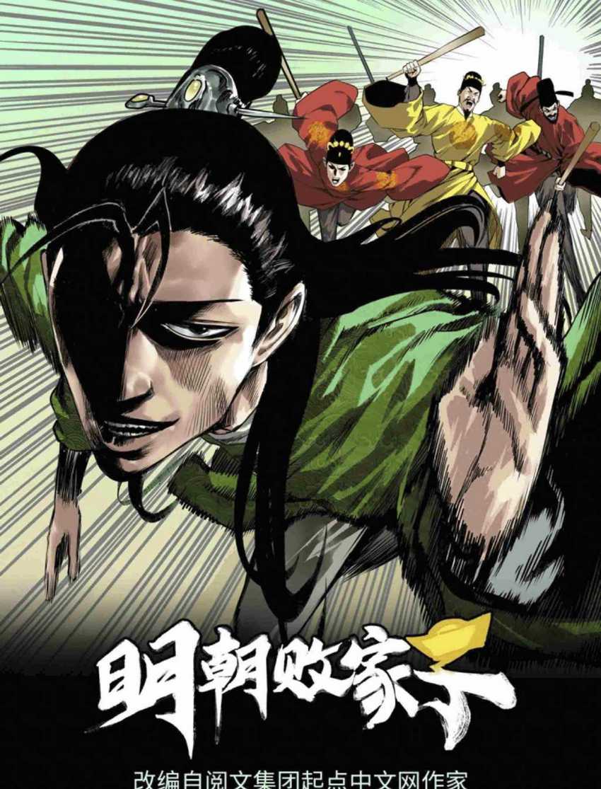 Ming Dynasty’s Failure