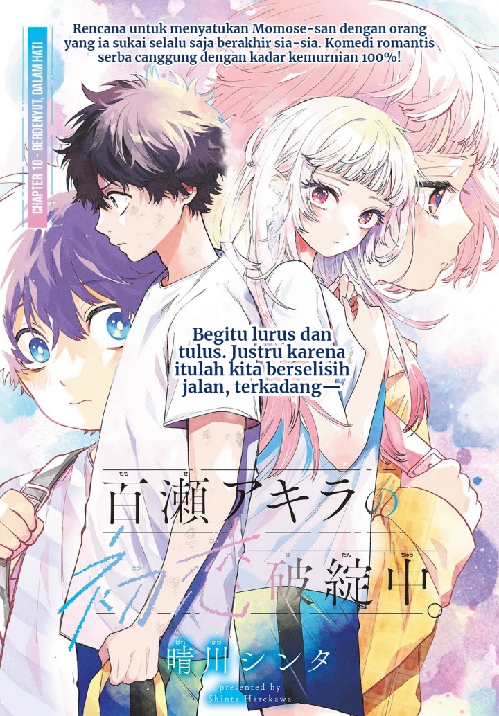 Momose Akira no Hatsukoi Hatan-chuu
