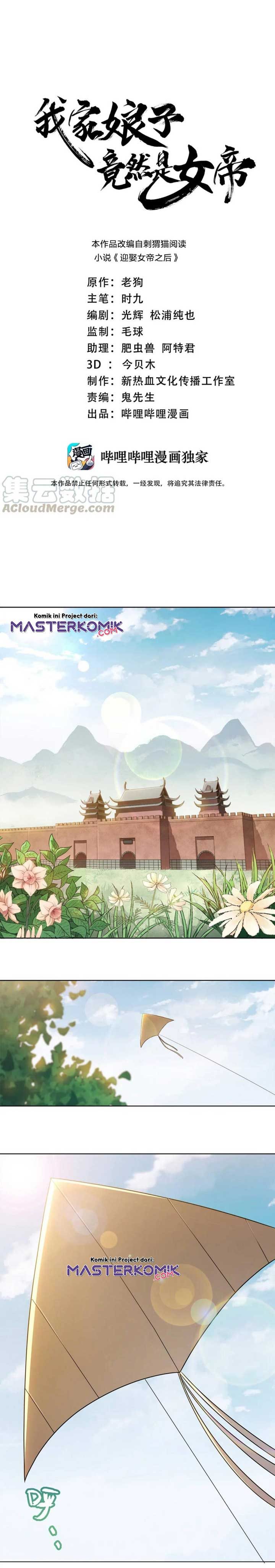 My Lady Is Actually the Empress?