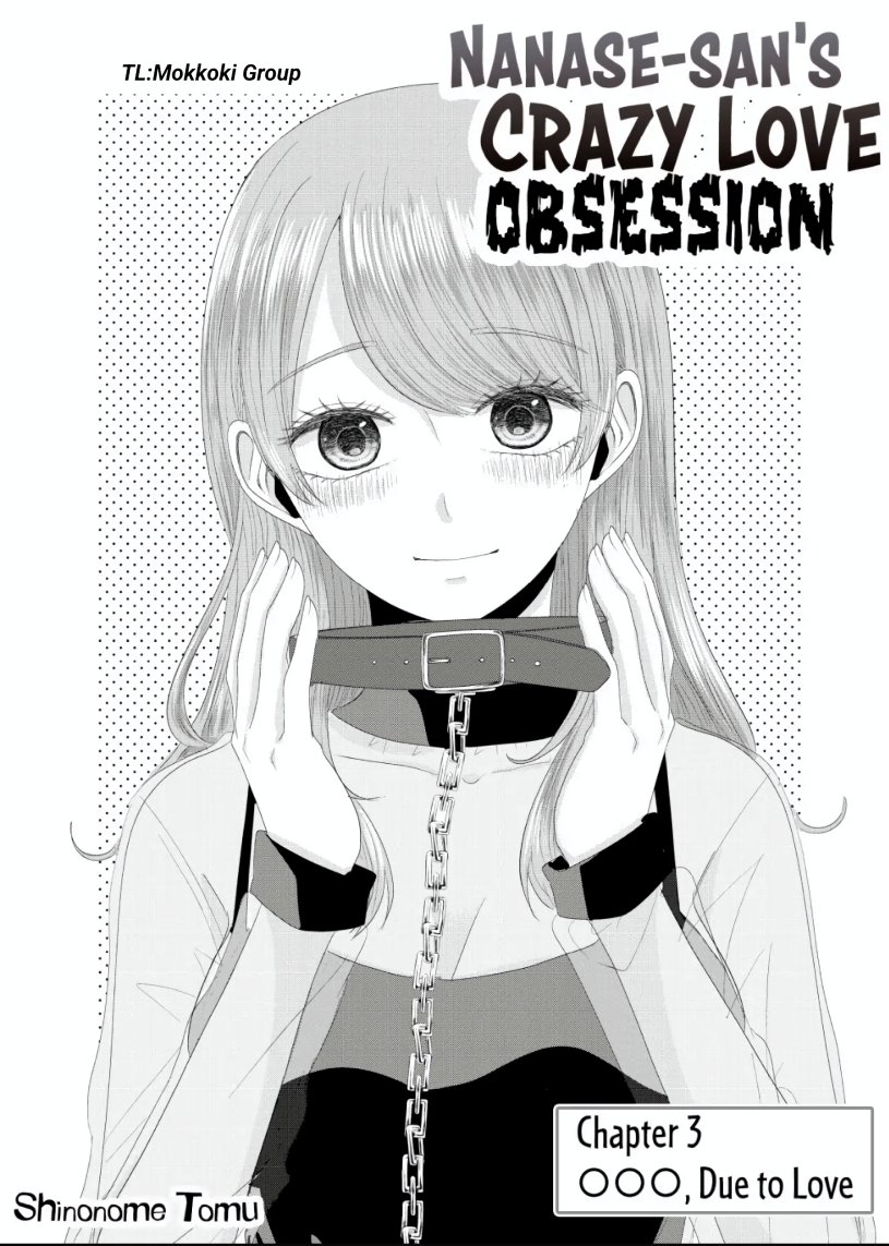 Nanase-san no Koi ga Ijou Chapter 4