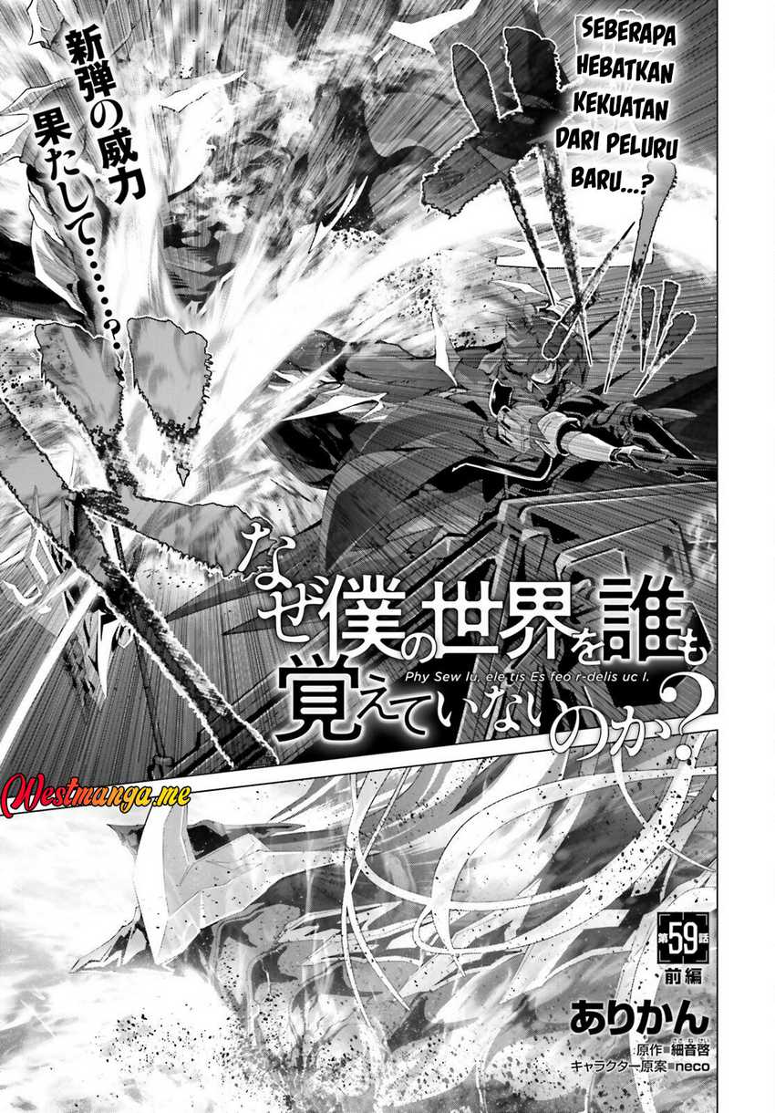 Naze Boku no Sekai wo Daremo Oboeteinai no ka?
