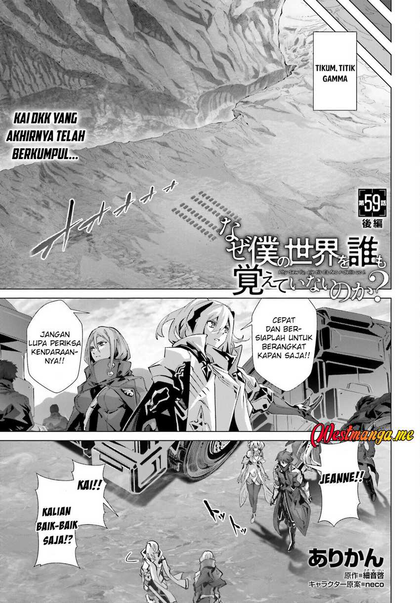 Naze Boku no Sekai wo Daremo Oboeteinai no ka?