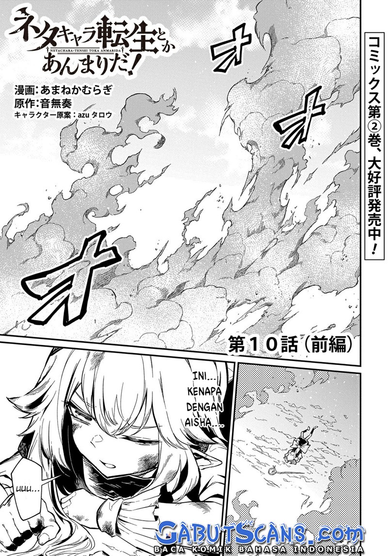 Neta Chara Tensei Toka Anmarida!