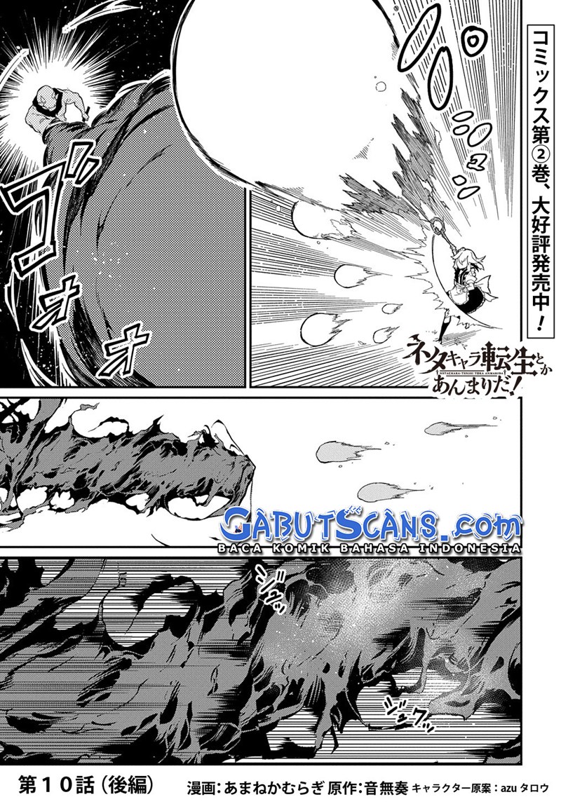 Neta Chara Tensei Toka Anmarida!