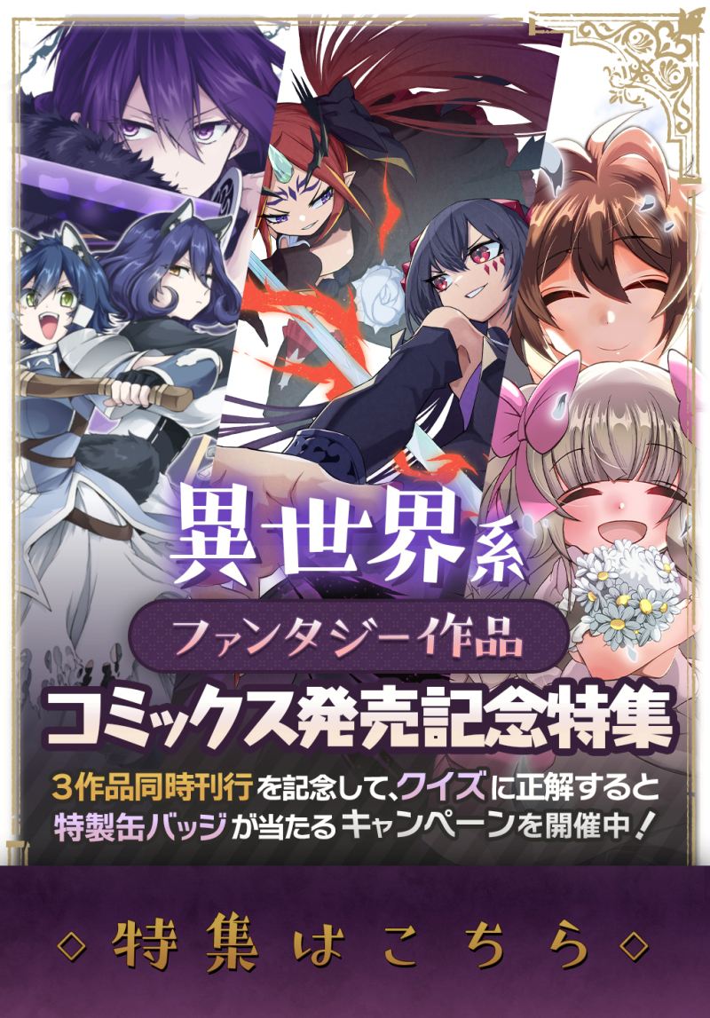 Neta Chara Tensei Toka Anmarida!