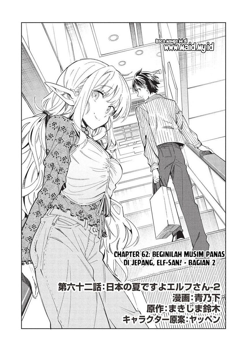 Nihon e Youkoso Elf-san.