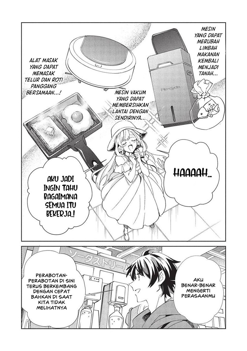 Nihon e Youkoso Elf-san.
