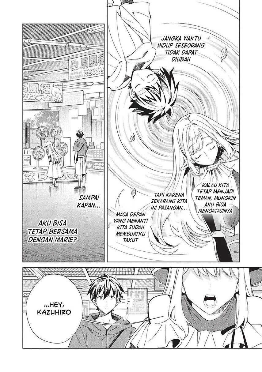 Nihon e Youkoso Elf-san.