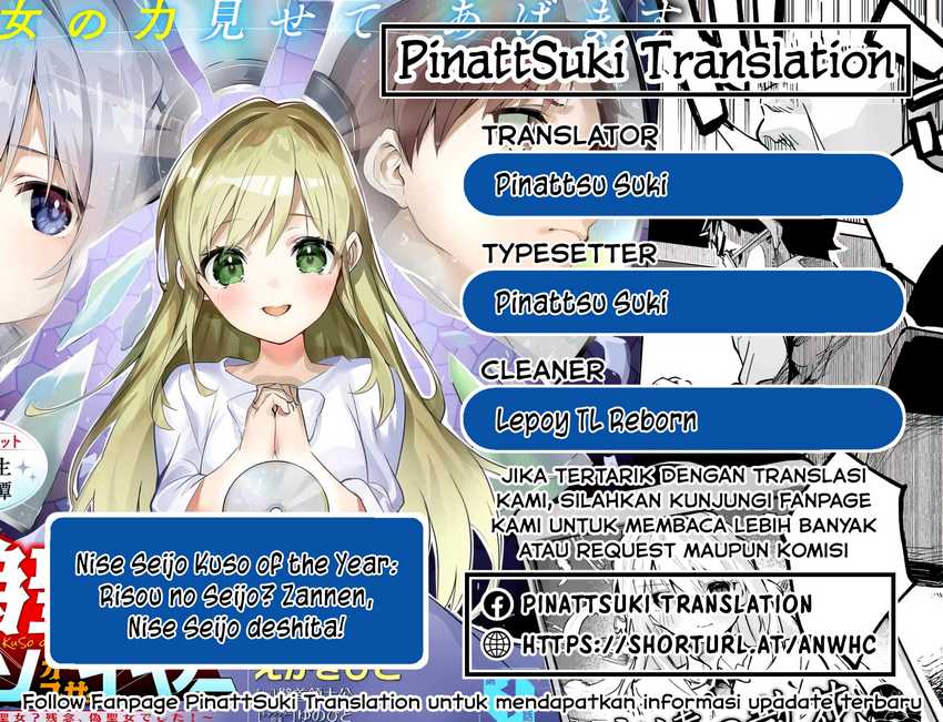Nise Seijo Kuso of the Year: Risou no Seijo? Zannen, Nise Seijo deshita! (Fake Saint)