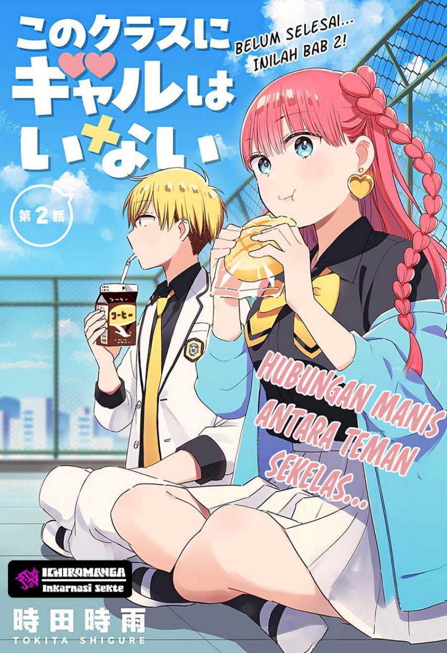 No Gyaru in This Class