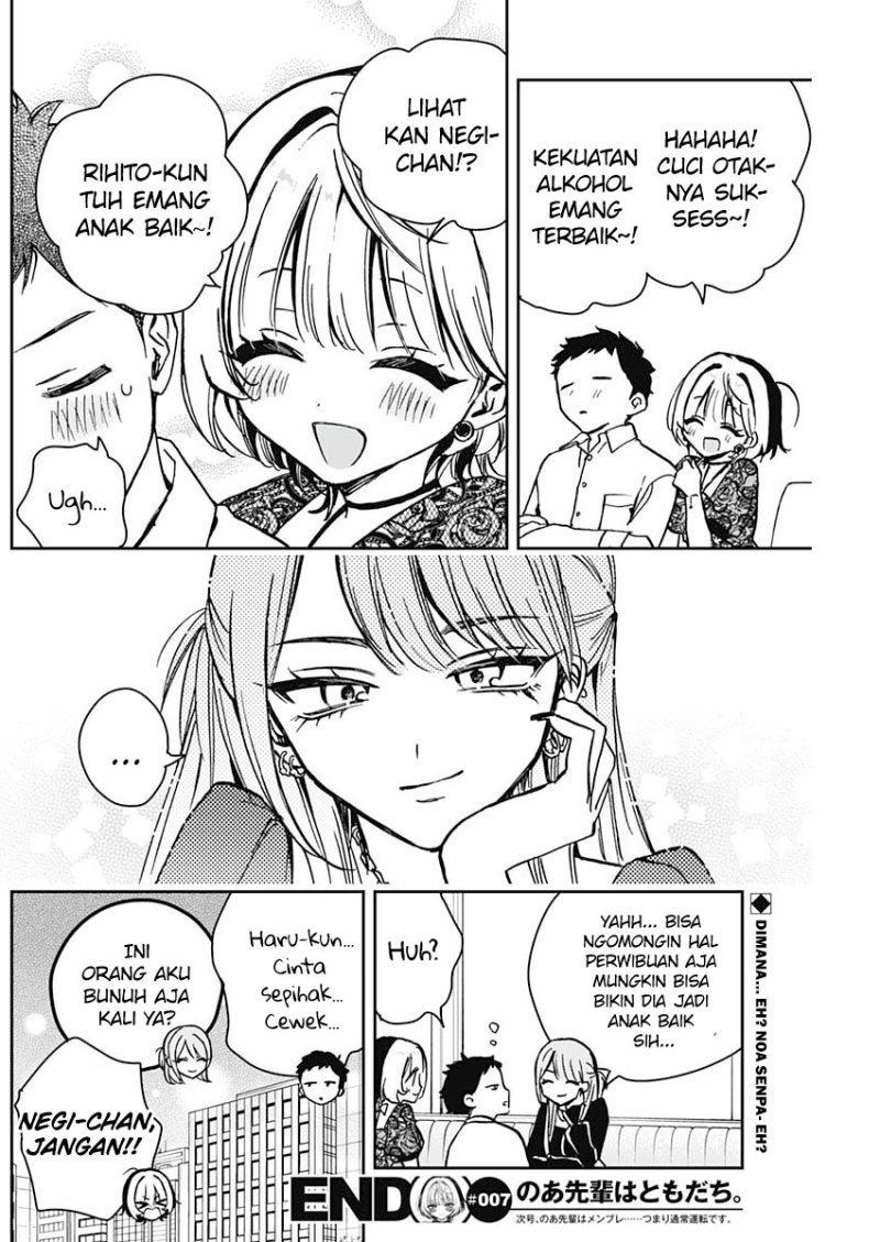 Noa-senpai wa Tomodachi Chapter 7