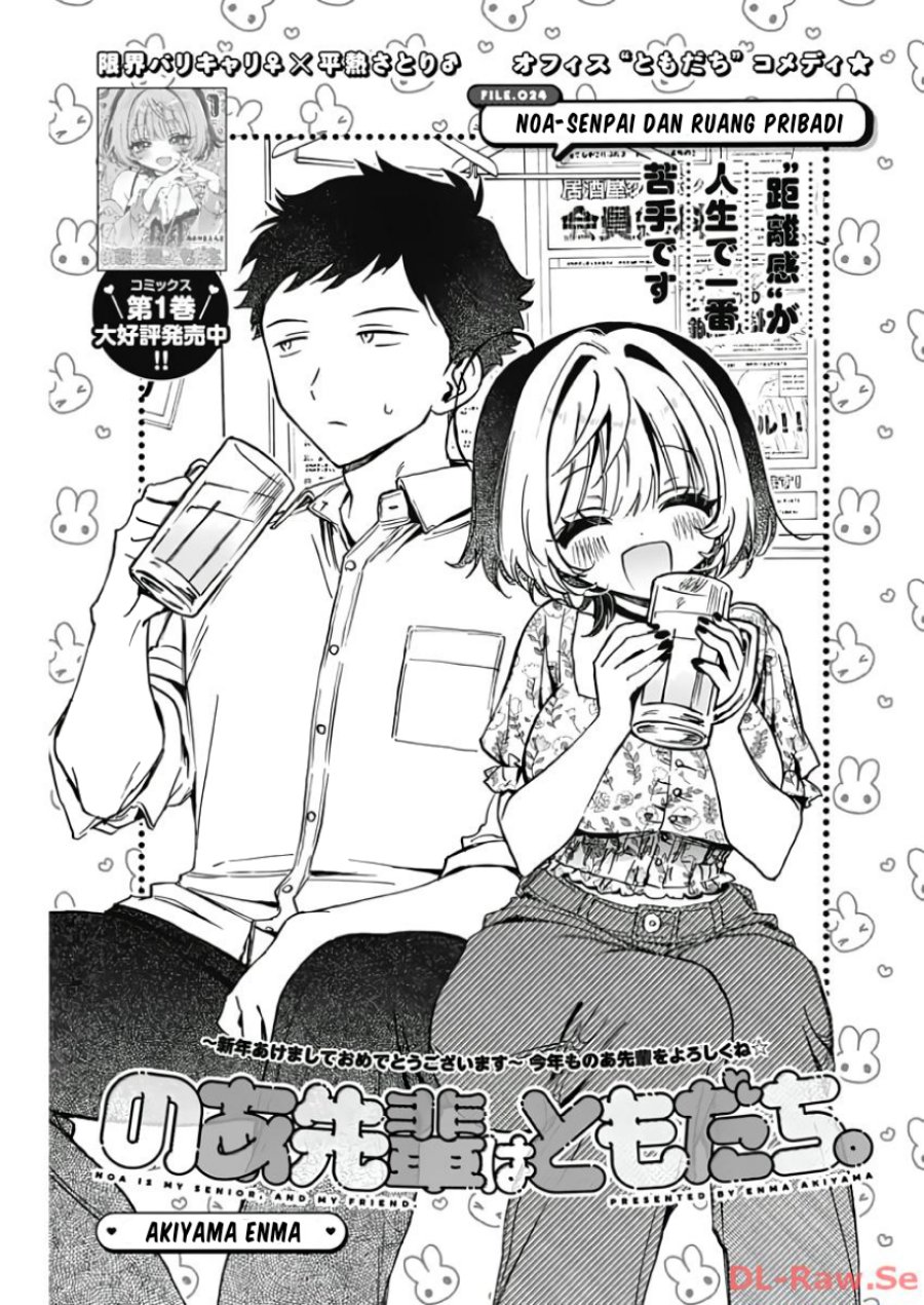 Noa-senpai wa Tomodachi