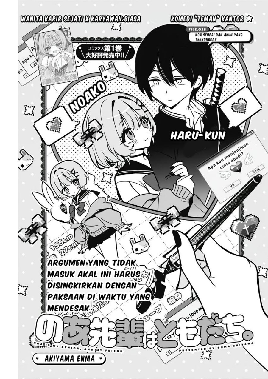 Noa-senpai wa Tomodachi Chapter 25