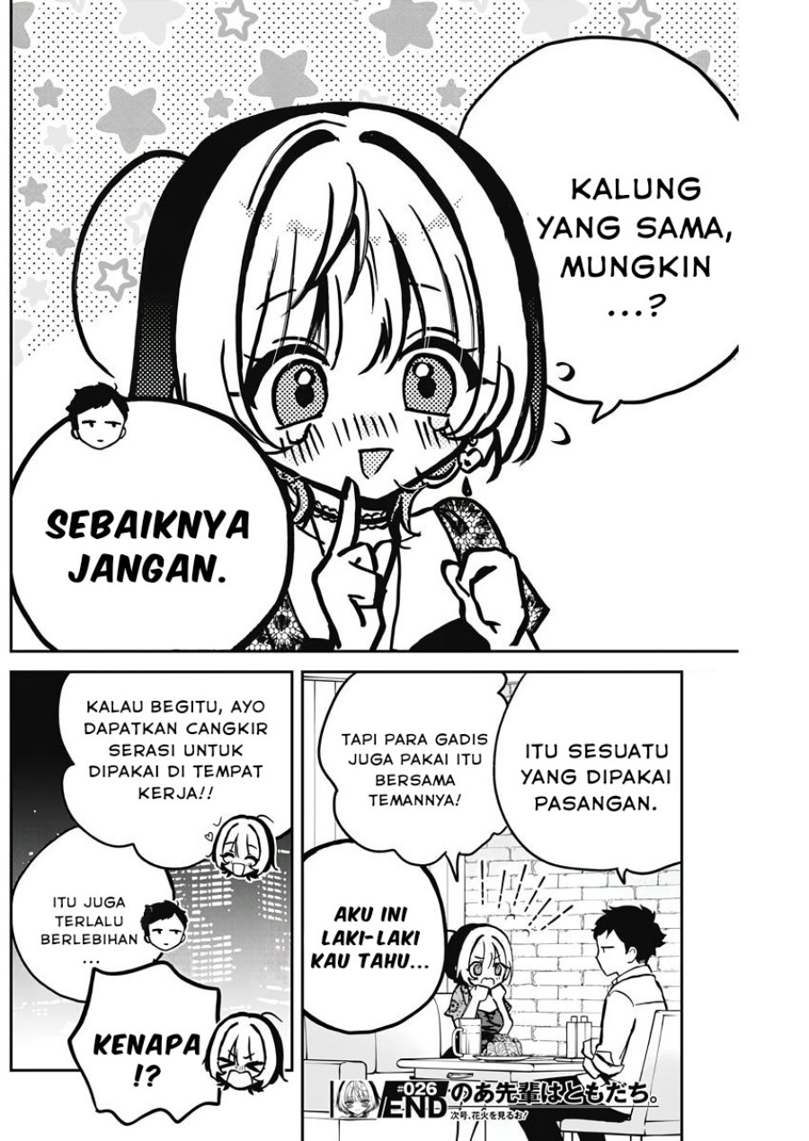 Noa-senpai wa Tomodachi