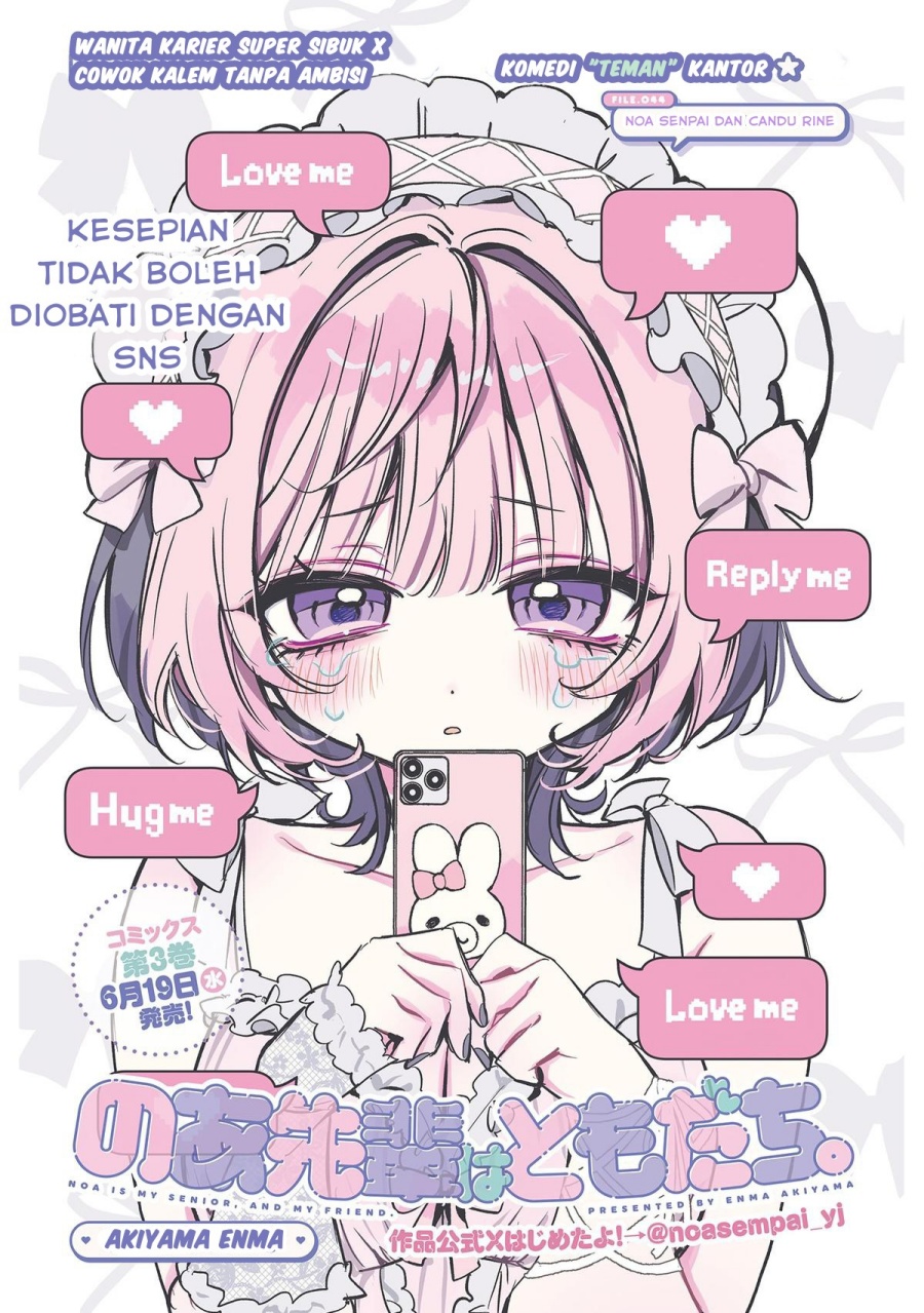 Noa-senpai wa Tomodachi