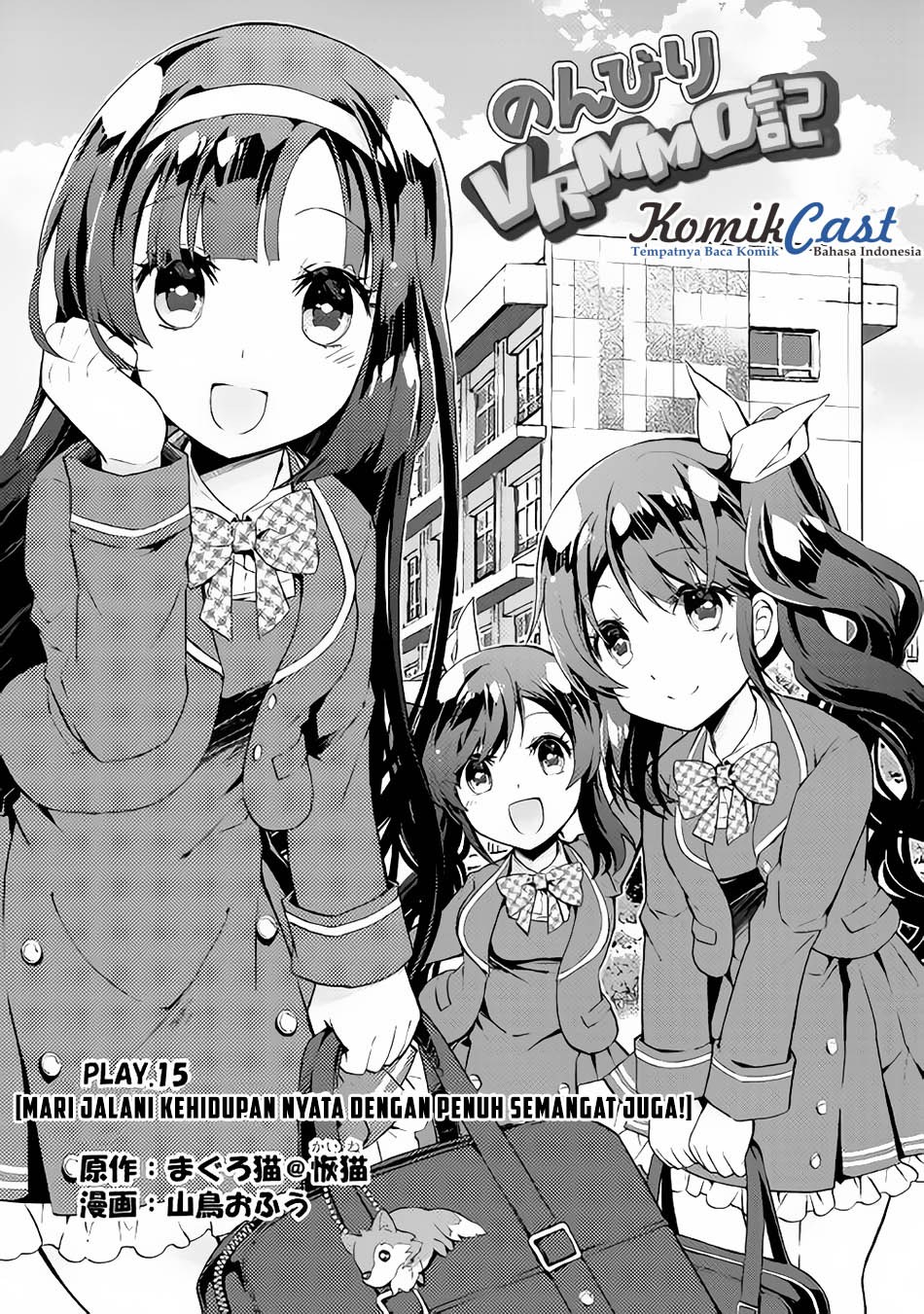Nonbiri VRMMO-ki