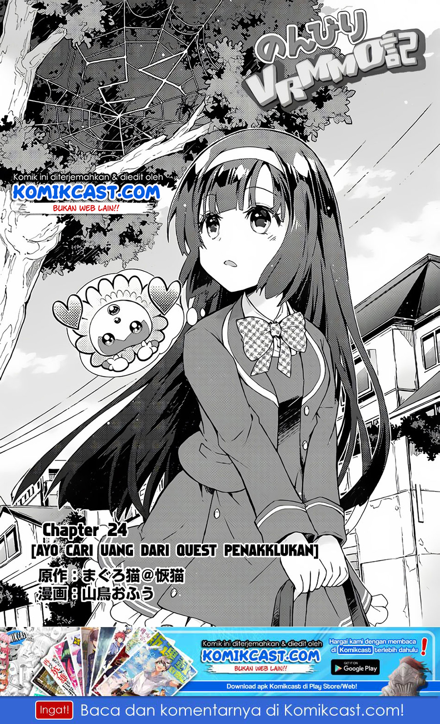 Nonbiri VRMMO-ki