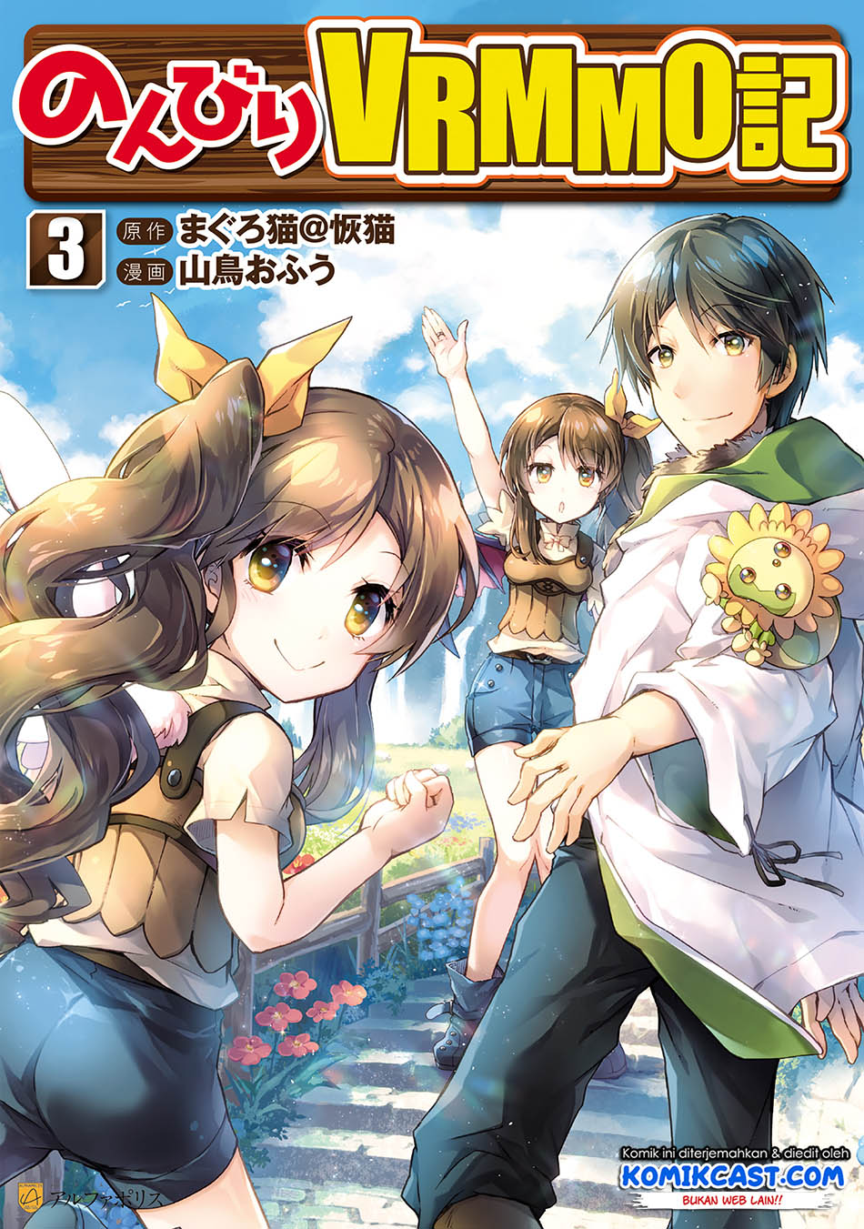 Nonbiri VRMMO-ki