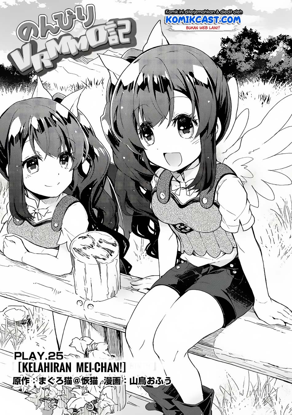 Nonbiri VRMMO-ki