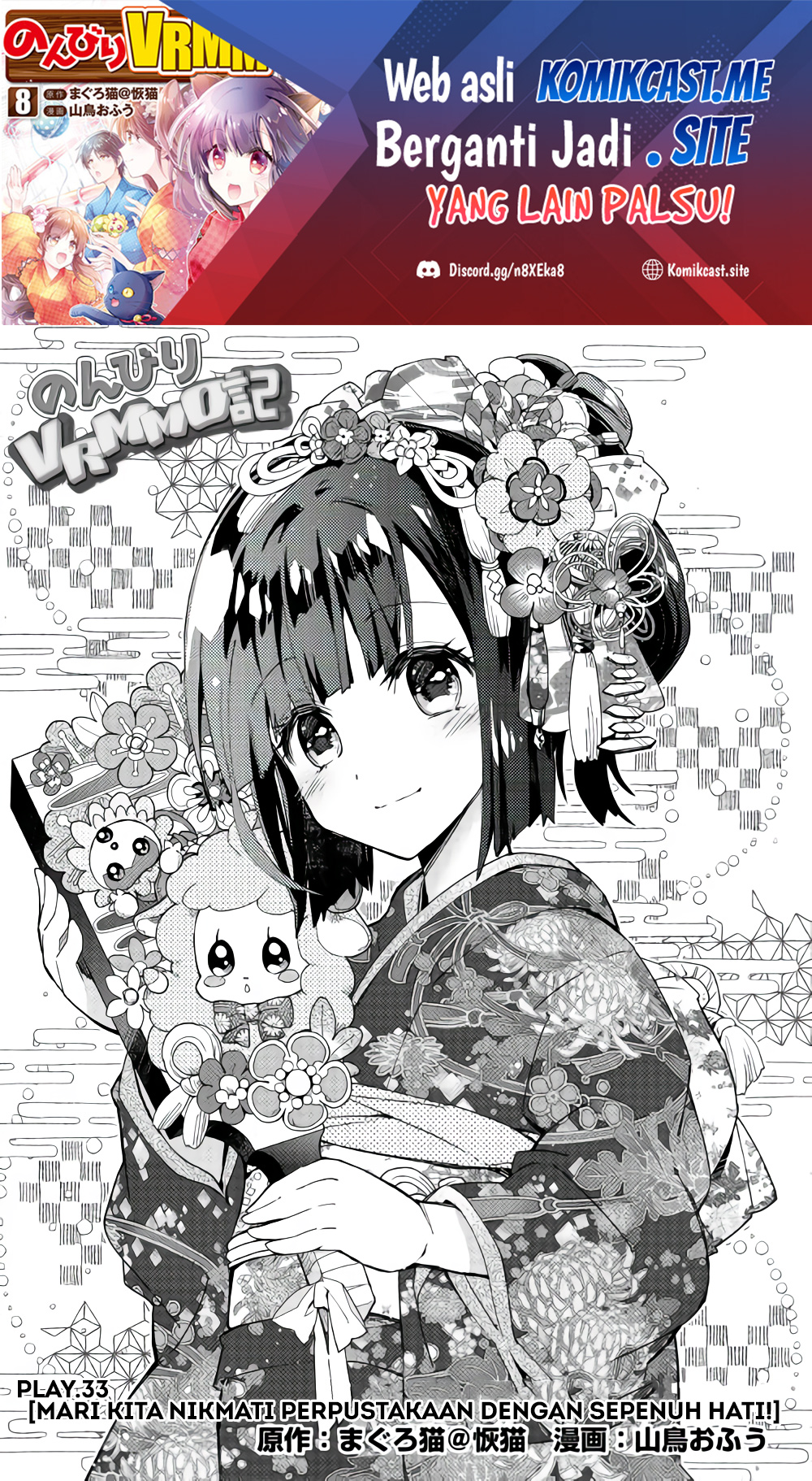 Nonbiri VRMMO-ki
