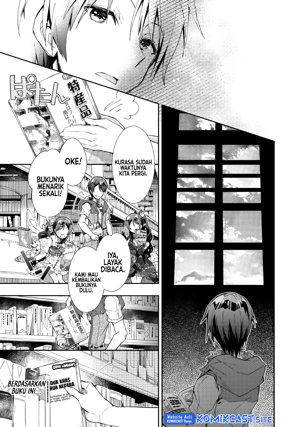 Nonbiri VRMMO-ki