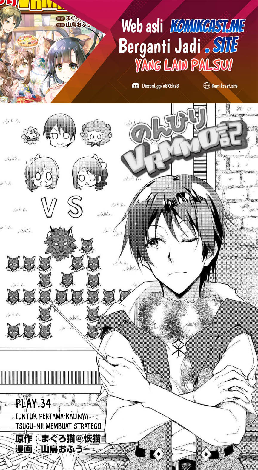 Nonbiri VRMMO-ki