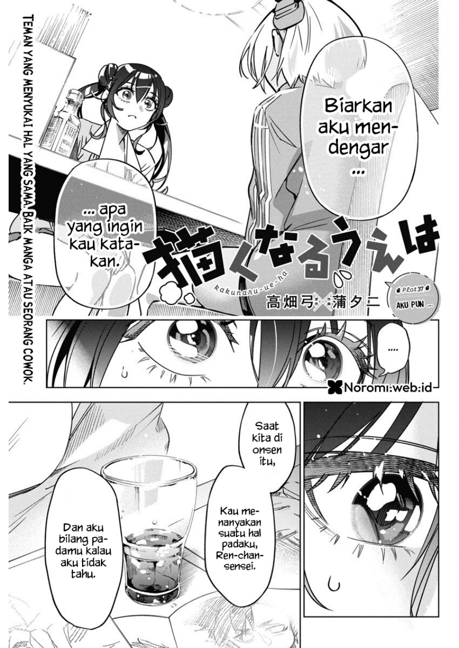 Now That We Draw (Kakunaru Ue wa) Chapter 37