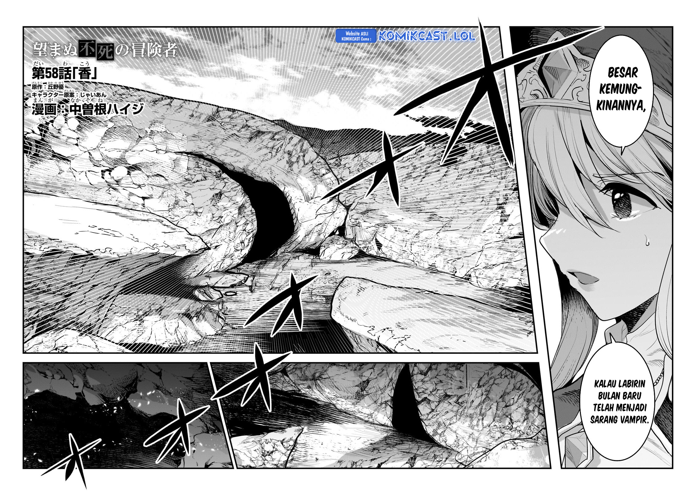 Nozomanu Fushi no Boukensha